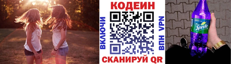 mega рабочий сайт  Сольвычегодск  Кодеиновый сироп Lean напиток Lean (лин)  что такое  