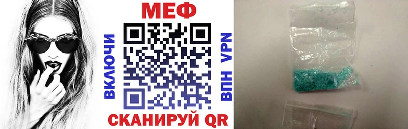 Мефедрон кристаллы  Сольвычегодск 