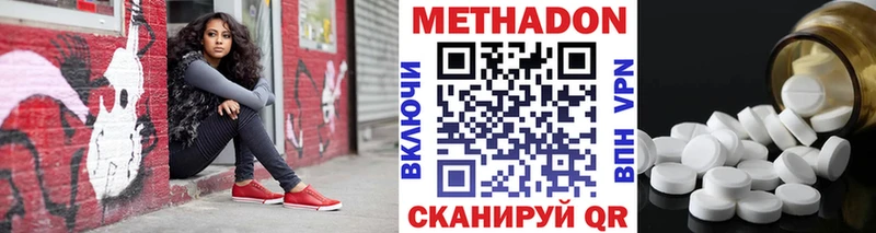 Метадон белоснежный  Сольвычегодск 